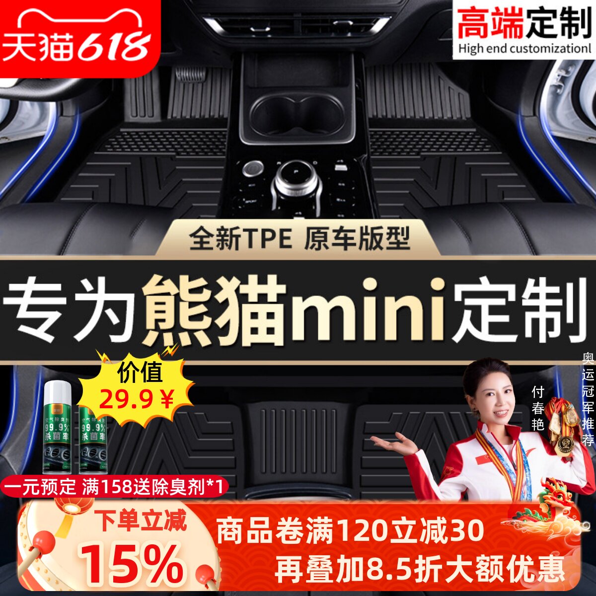 适用吉利熊猫MINI脚垫全包专用全包围汽车卡丁用品TPE配件骑士
