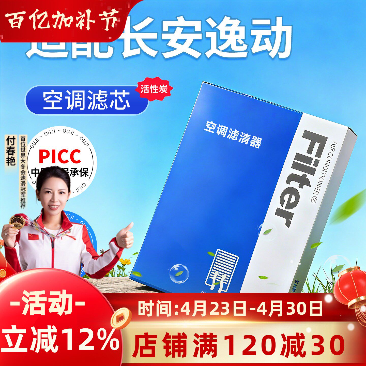 适用长安逸动PLUS空调滤芯21原厂20款23年2021汽车滤清器22空气格