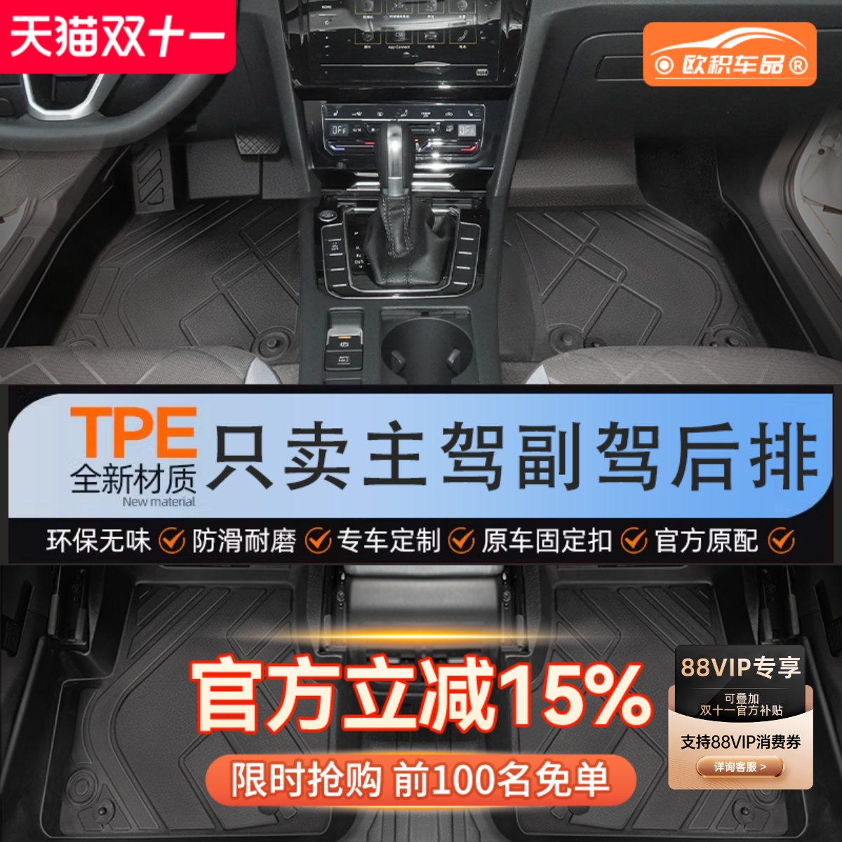 专车专用脚垫贴合无异味