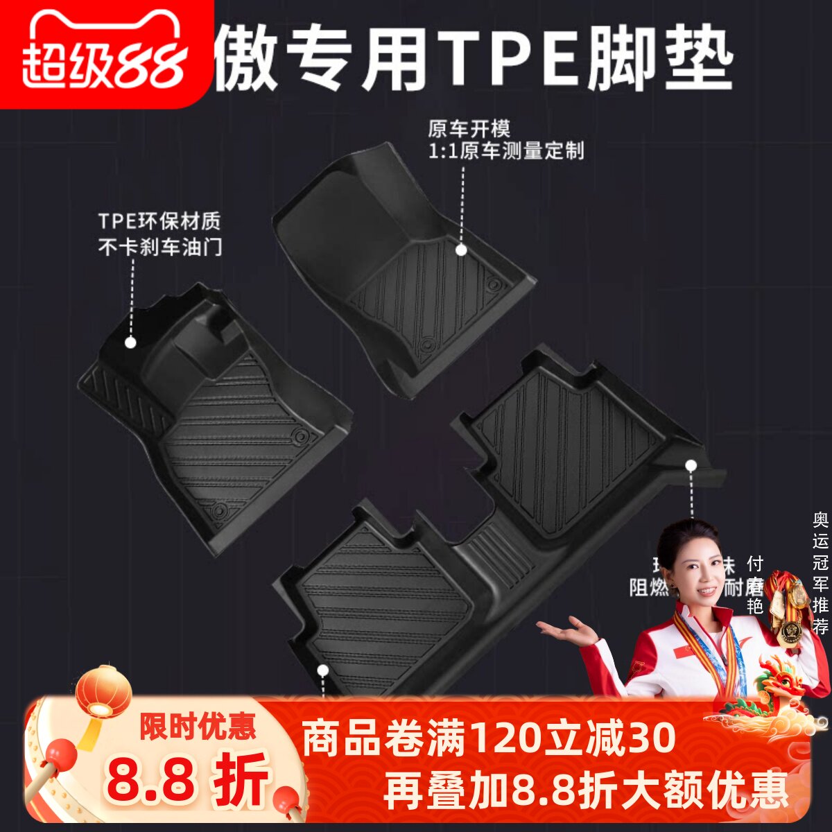 【科雷傲】专用脚垫贴合无异味