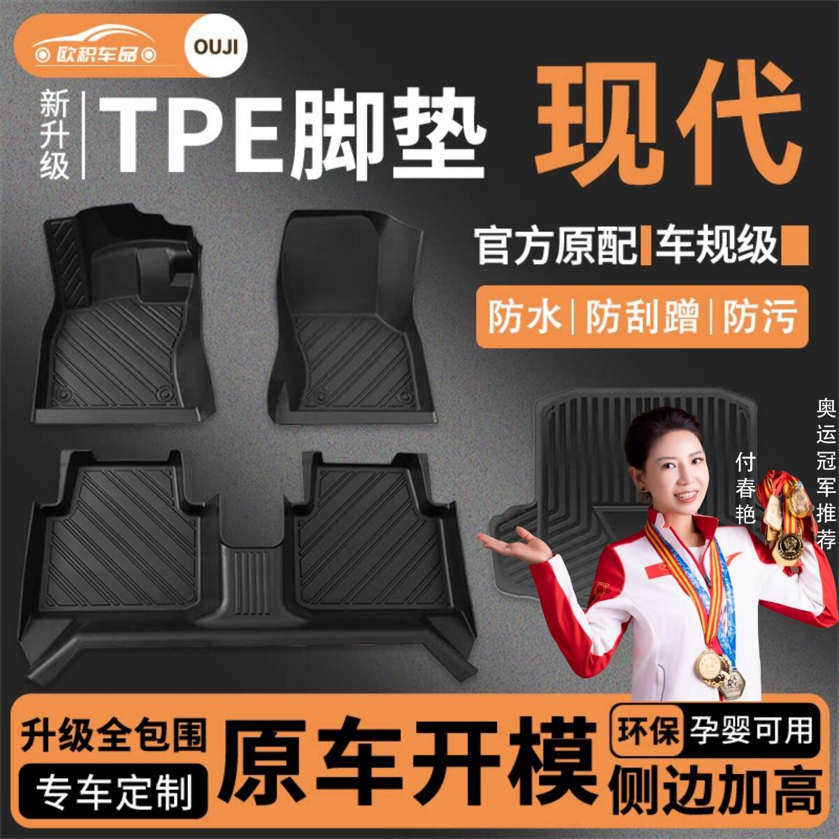 适用现代ix35伊兰特朗动领动悦动瑞纳名图途胜TPE全包围汽车脚垫