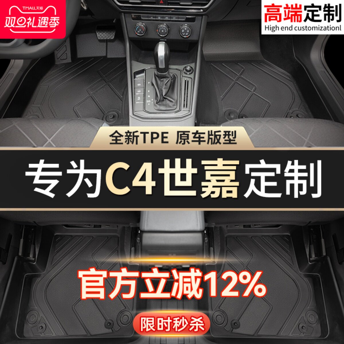 东风雪铁龙世嘉脚垫tpe三厢两厢汽车c4世嘉全包围地垫专用主驾驶