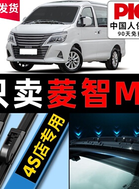 适用东风风行菱智M5雨刮器原厂原装17款汽车无骨20雨刷片m5l胶条