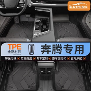 适用奔腾b70脚垫t77t55x40汽车b50x80全包围b50b30悦意03专用tpe