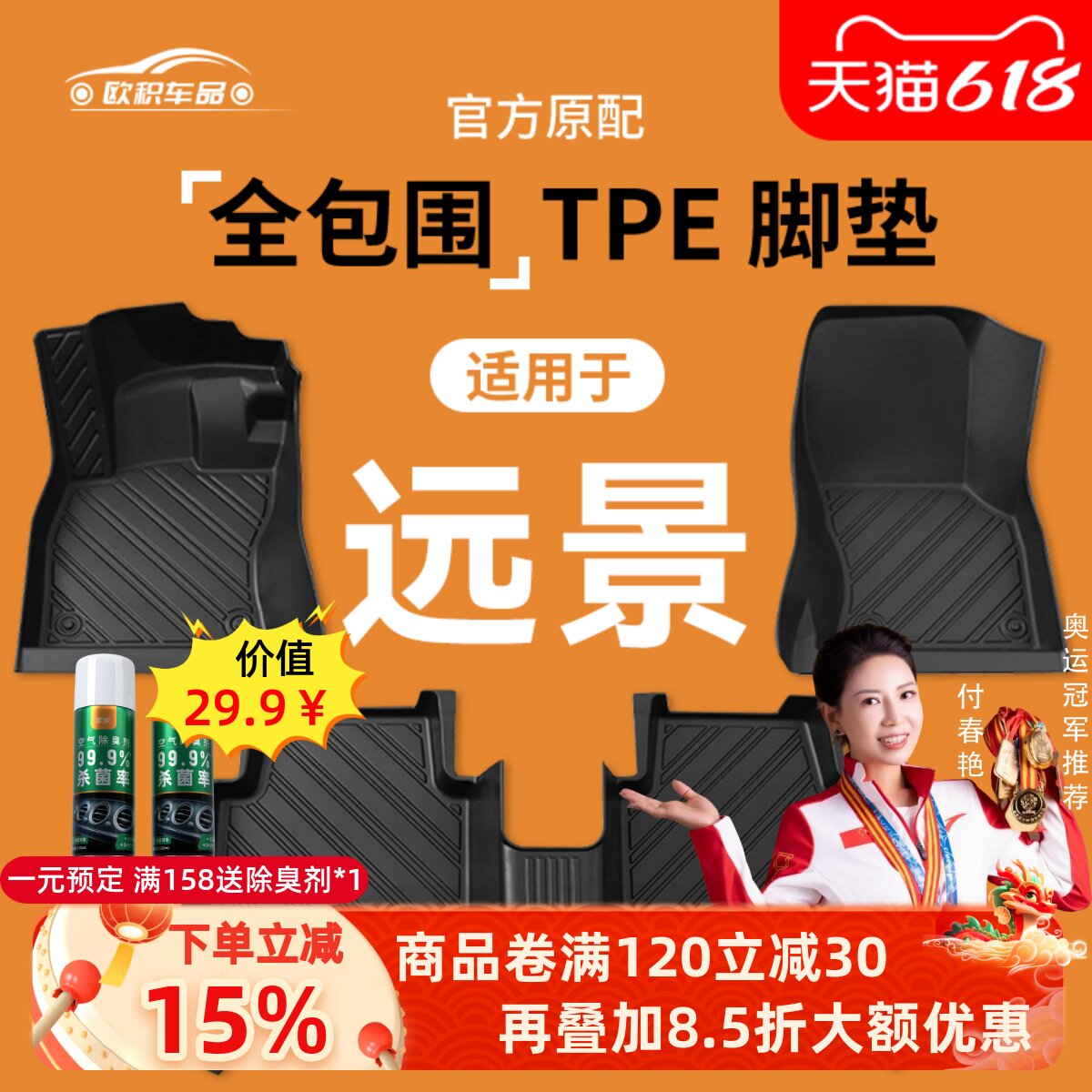 吉利远景x3专用x6脚垫x3pro/x6pro全包围S1汽车脚垫子主驾原厂TPE
