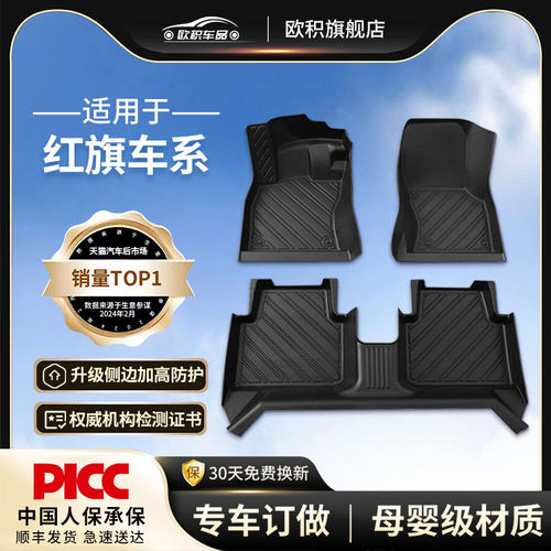 【红旗】孕婴级TPE全包围脚垫