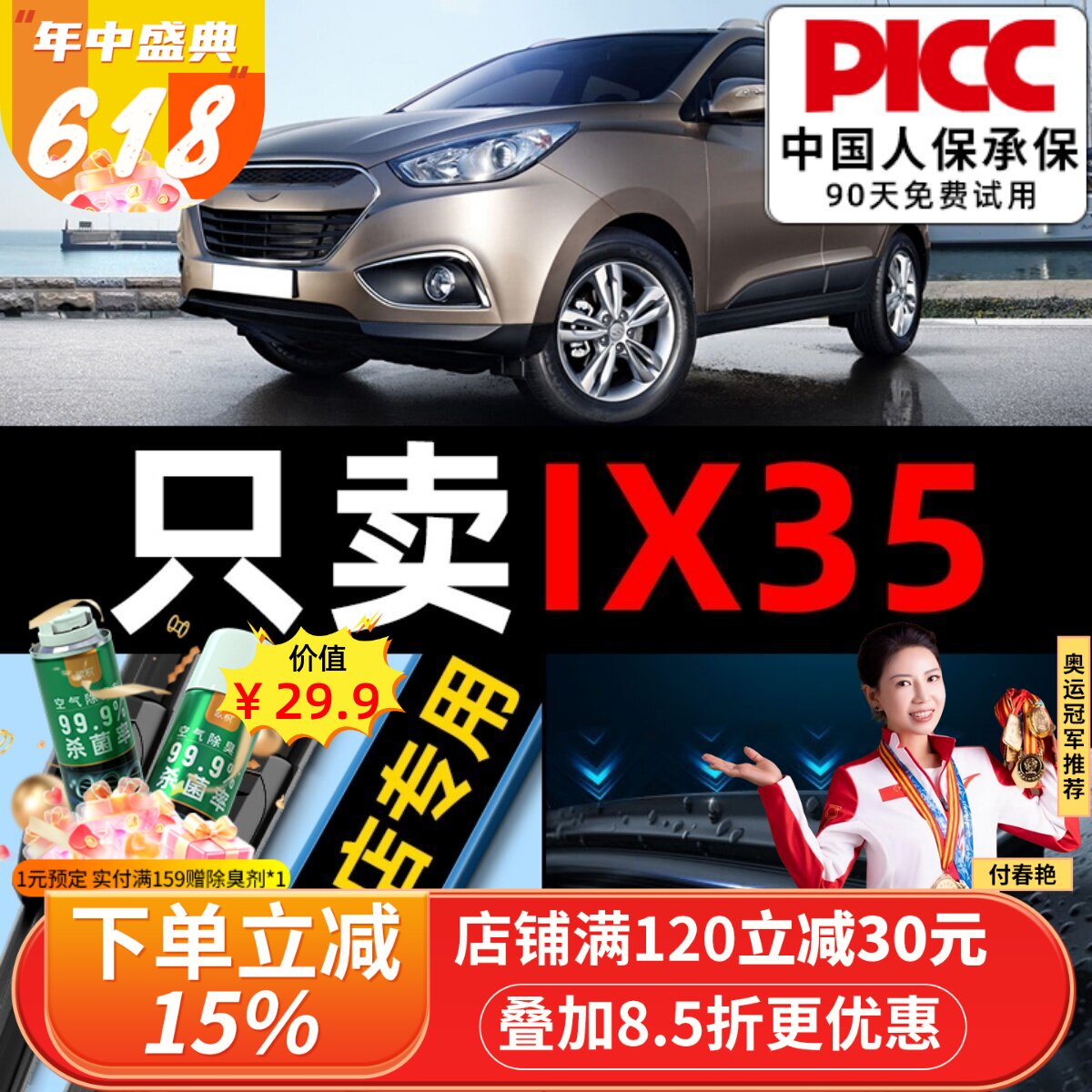 适用北京现代ix35雨刮器18款汽车原厂原装无骨胶条前后雨刷条片