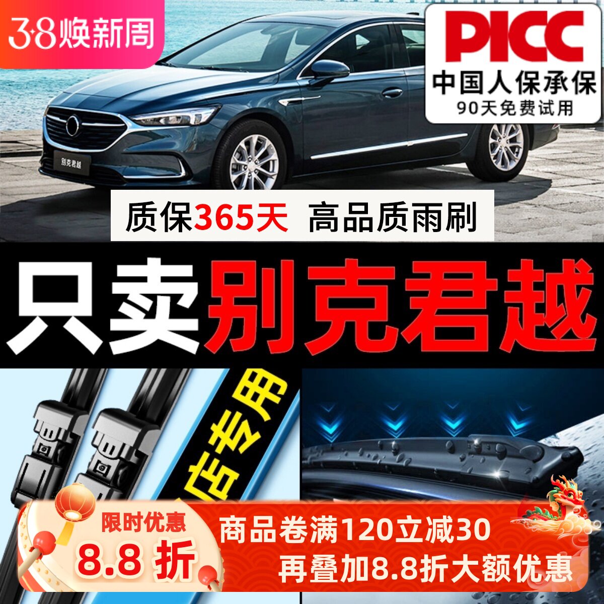 适用别克君越雨刮器08新老款09/12/14原厂1618原装2019雨刷片胶条 - 欧积旗舰店出品