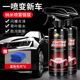 欧积汽车镀膜剂车漆镀晶纳米水晶速效液体黑白车专用喷雾打蜡正品