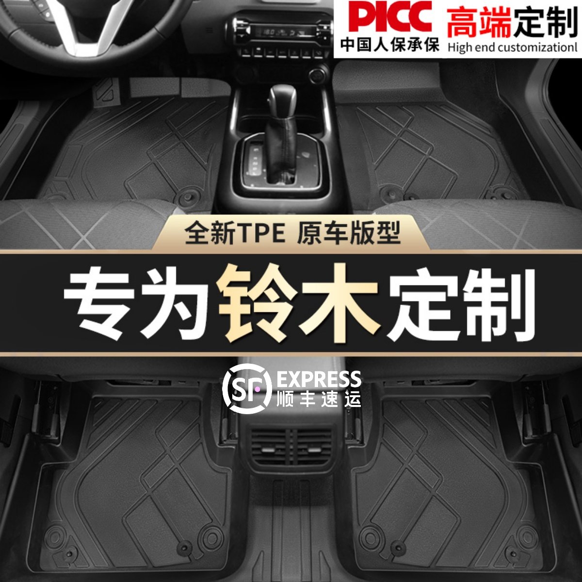 铃木Swift北斗星x5奥拓启悦天语sx4锋驭维特拉专用全包围汽车脚垫