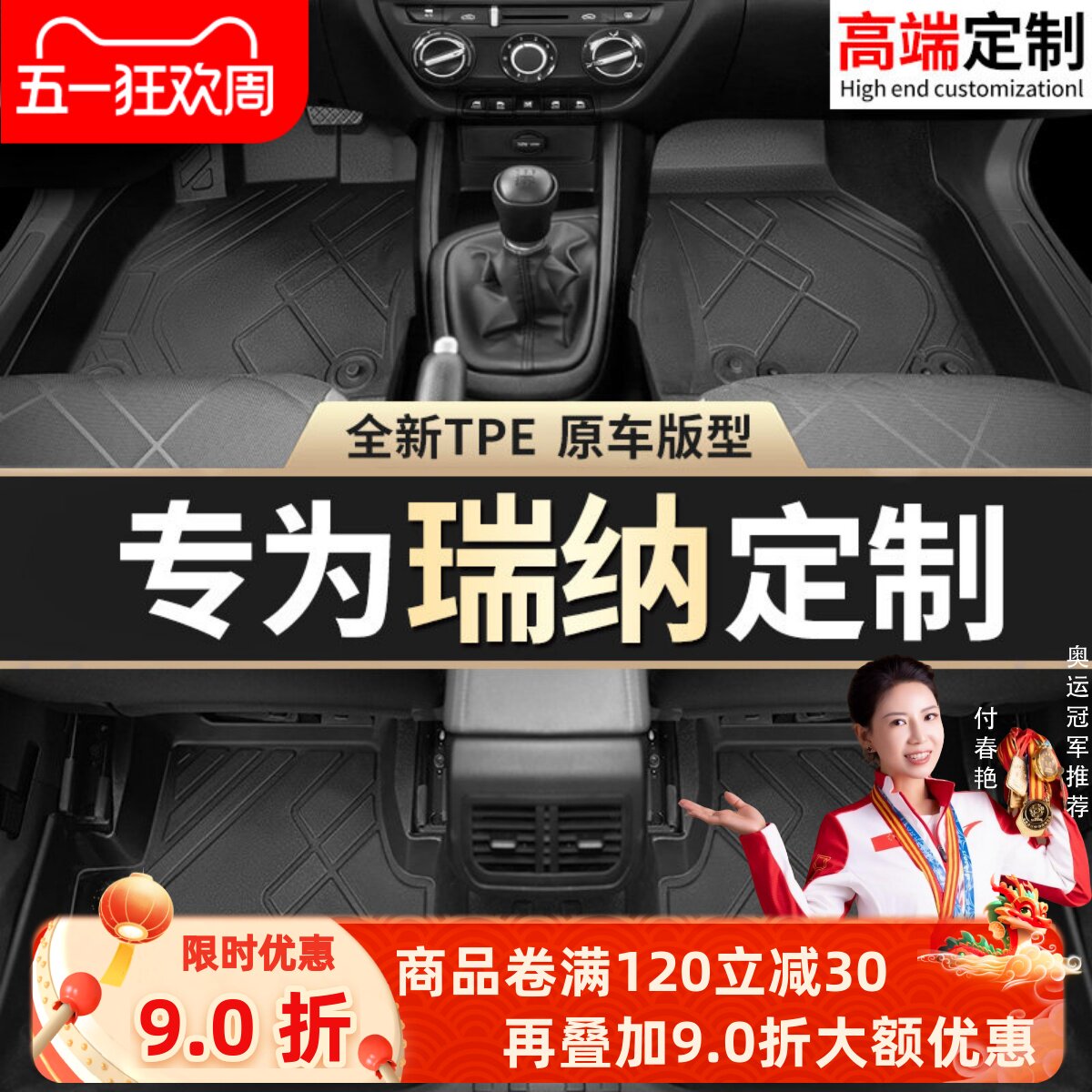现代瑞纳汽车脚垫全包围北京现代14瑞纳专车专用原厂TPE汽车脚垫