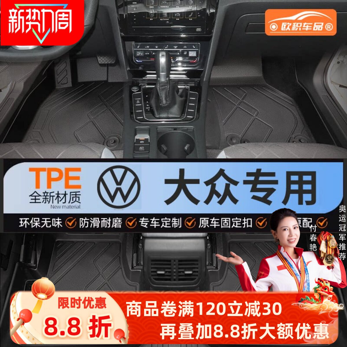 适用大众朗逸速腾帕萨特CC凌渡探岳迈腾宝来高尔夫8全包围TPE脚垫