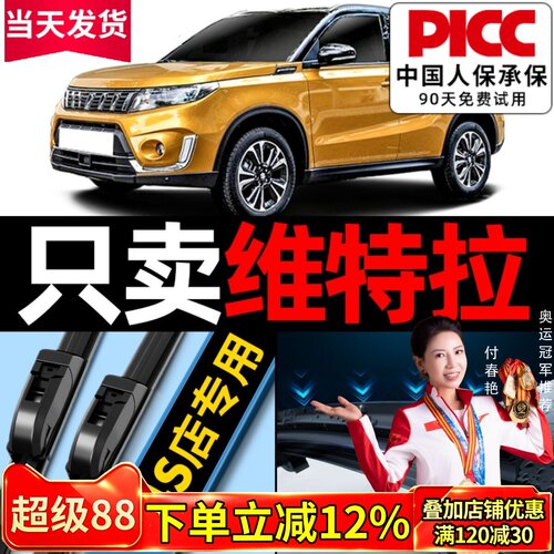 【维特拉】专用雨刮器更干净！