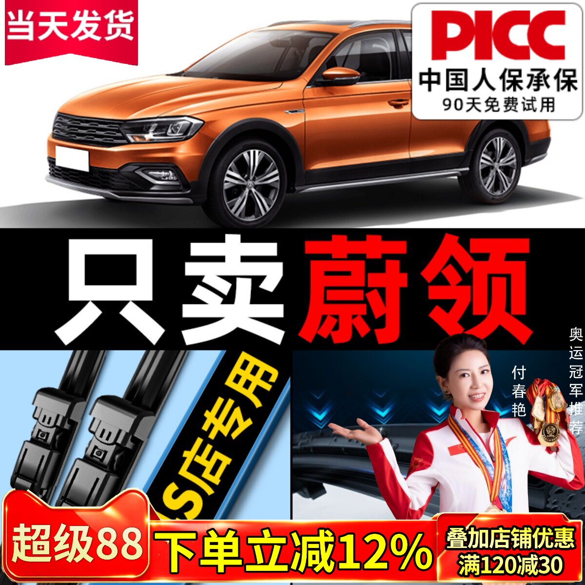 适用一汽大众蔚领C-TREK雨刮器17款原厂尉领后无骨汽车雨刷片胶条