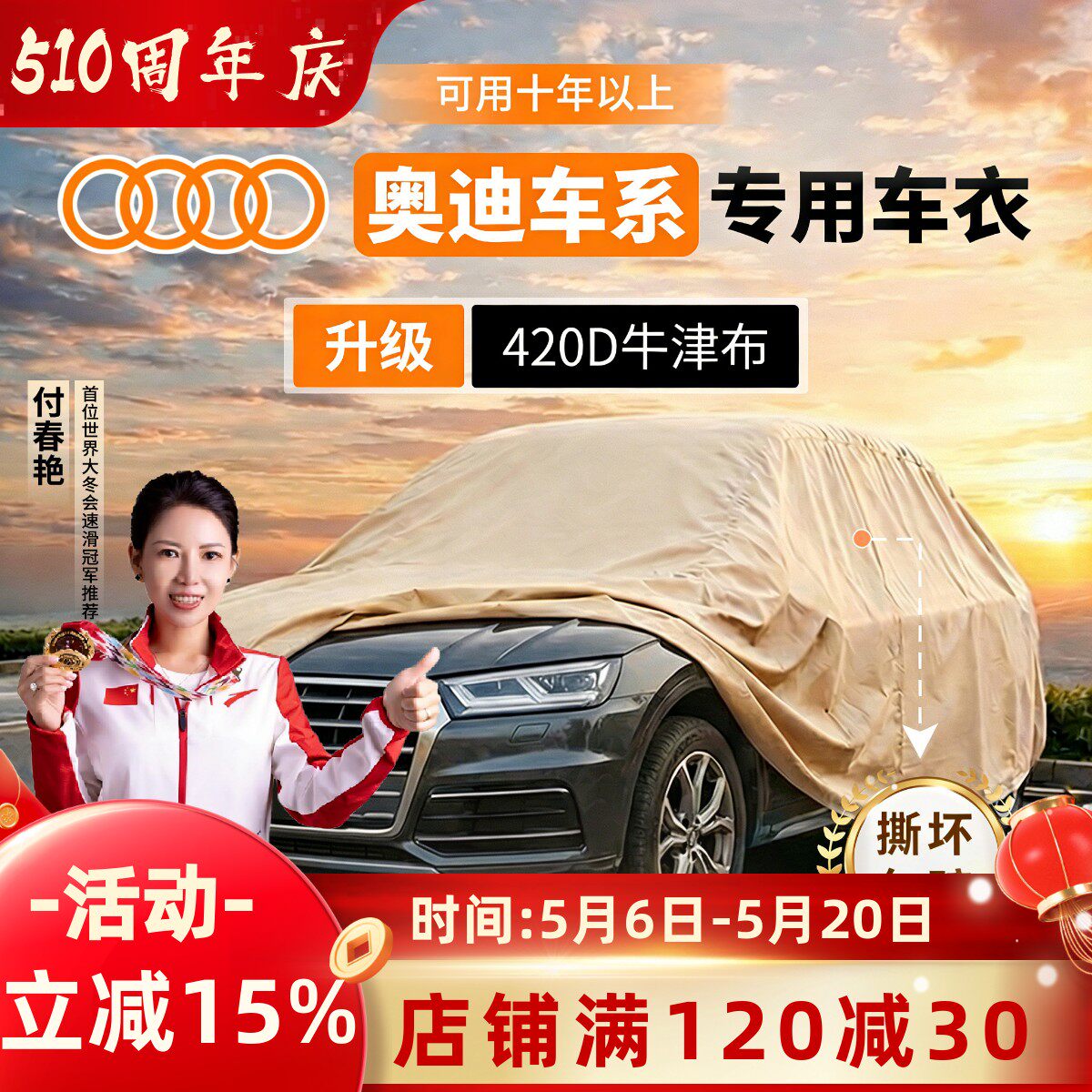 适用于奥迪A6L车衣车罩A4L Q3 Q5L A3 A5 A7L A8 Q2L防雨防晒隔热