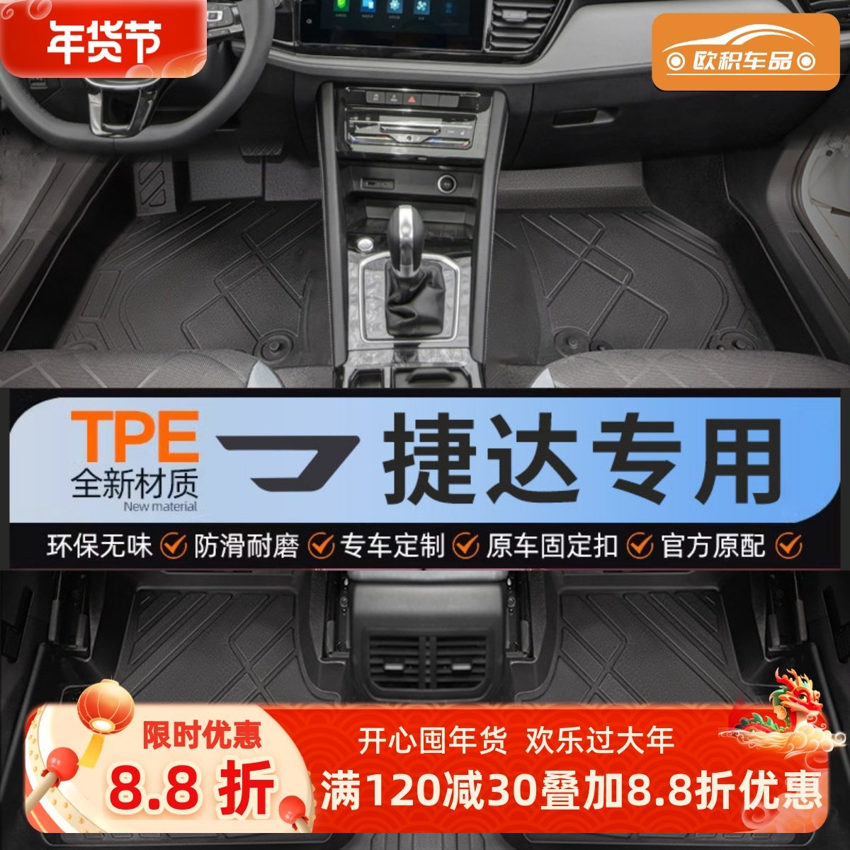 适用一汽大众捷达脚垫VA3/VS5/VA7/VS7/VS8原厂专用tpe全包围脚垫,汽车用品/电子/清洗/改装,专车专用脚垫,淘宝优惠券,粉丝福利购,淘宝优惠卷