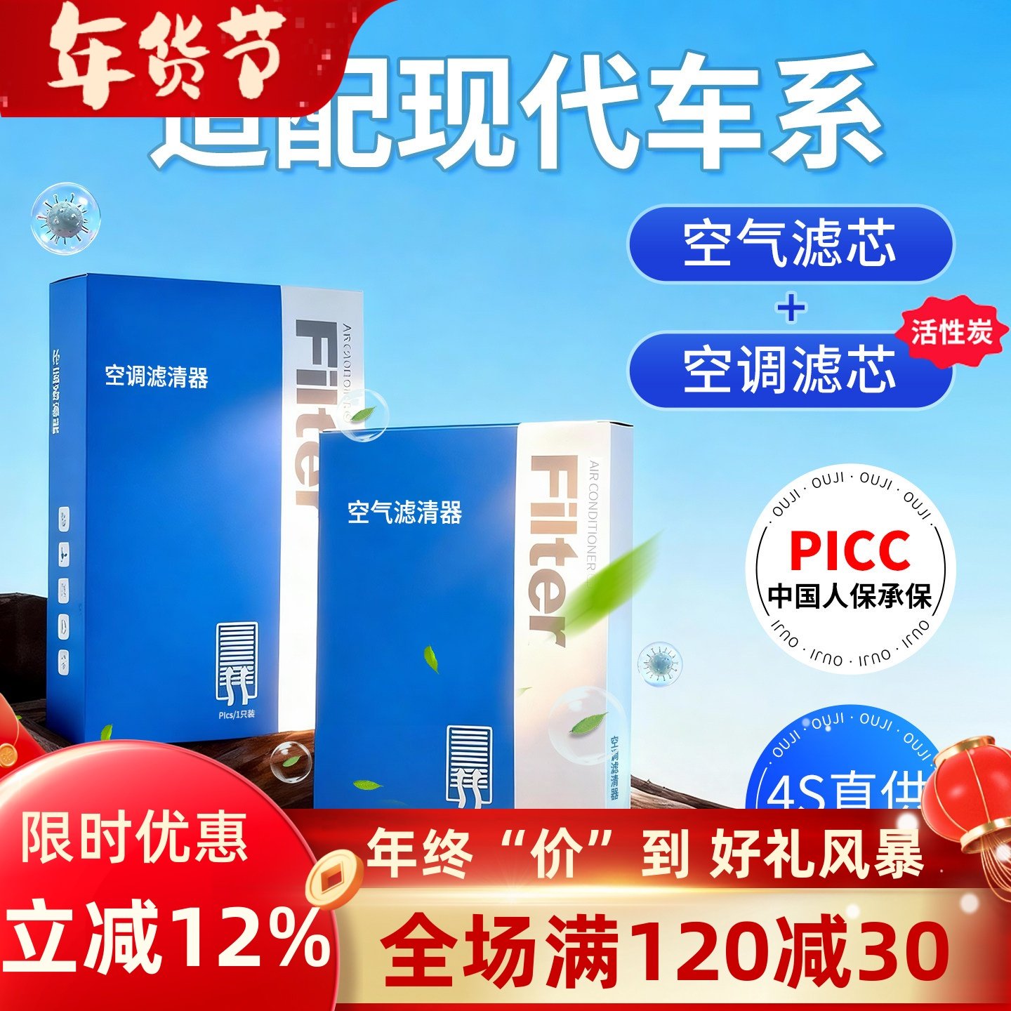 适用北京现代领动空调滤芯朗动瑞纳ix25名图伊兰特ix35悦动空气格