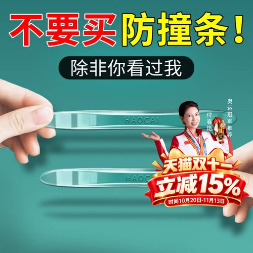 车门后视镜真硅胶防撞条防刮贴