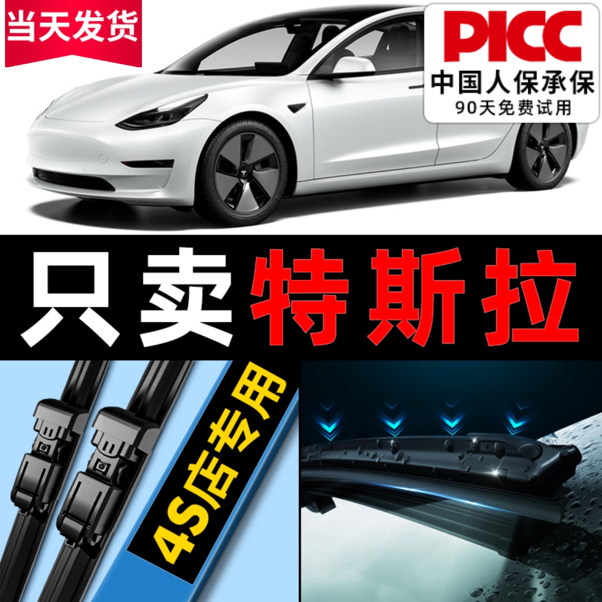 适用特斯拉Model3雨刮器原装20款21原厂modelXmodelY胶条S雨刷片 汽车零部件/养护/美容/维保 雨刮器 原图主图