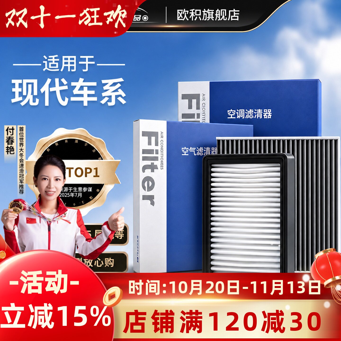 适用北京现代空调滤芯伊兰特悦动领动朗动瑞纳名图ix35空气格ix25