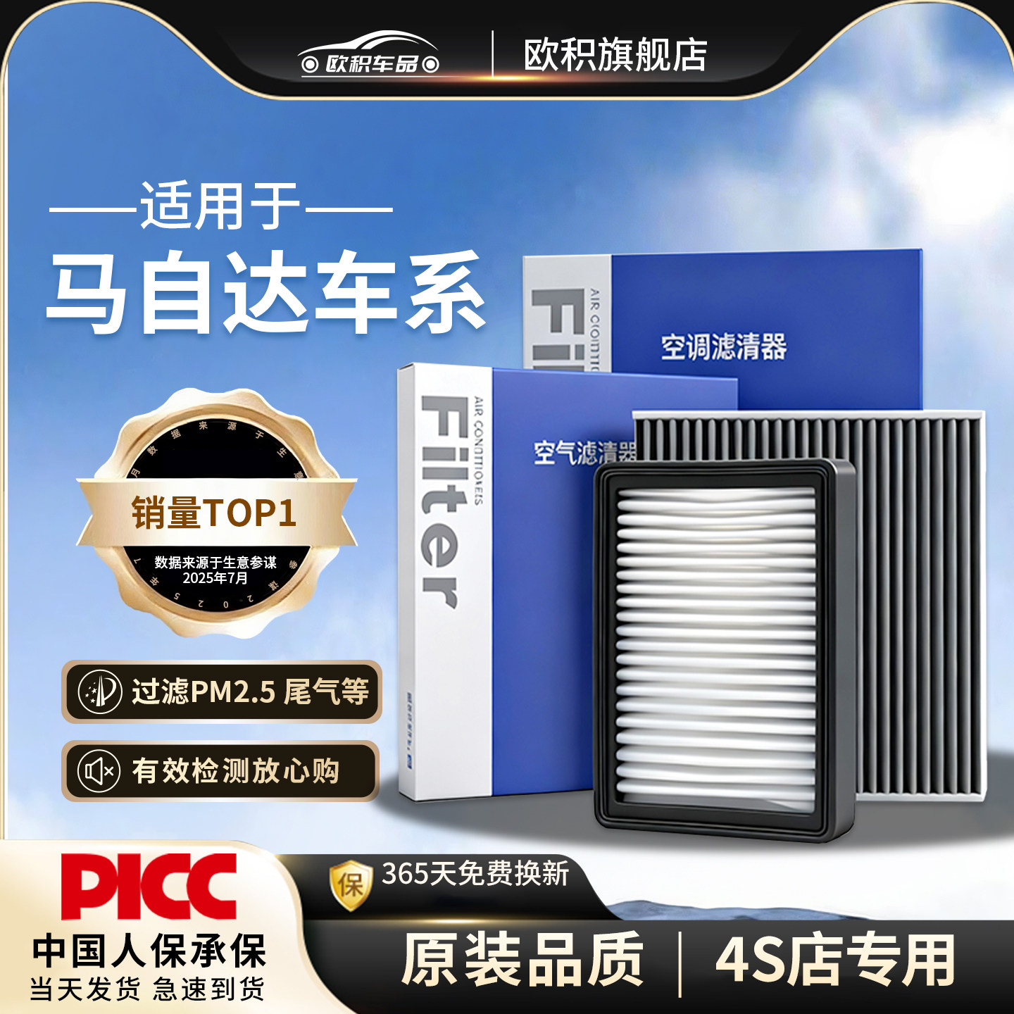 马自达昂克赛拉cx5 30阿特兹活性炭空调滤芯汽车原装空气滤清器