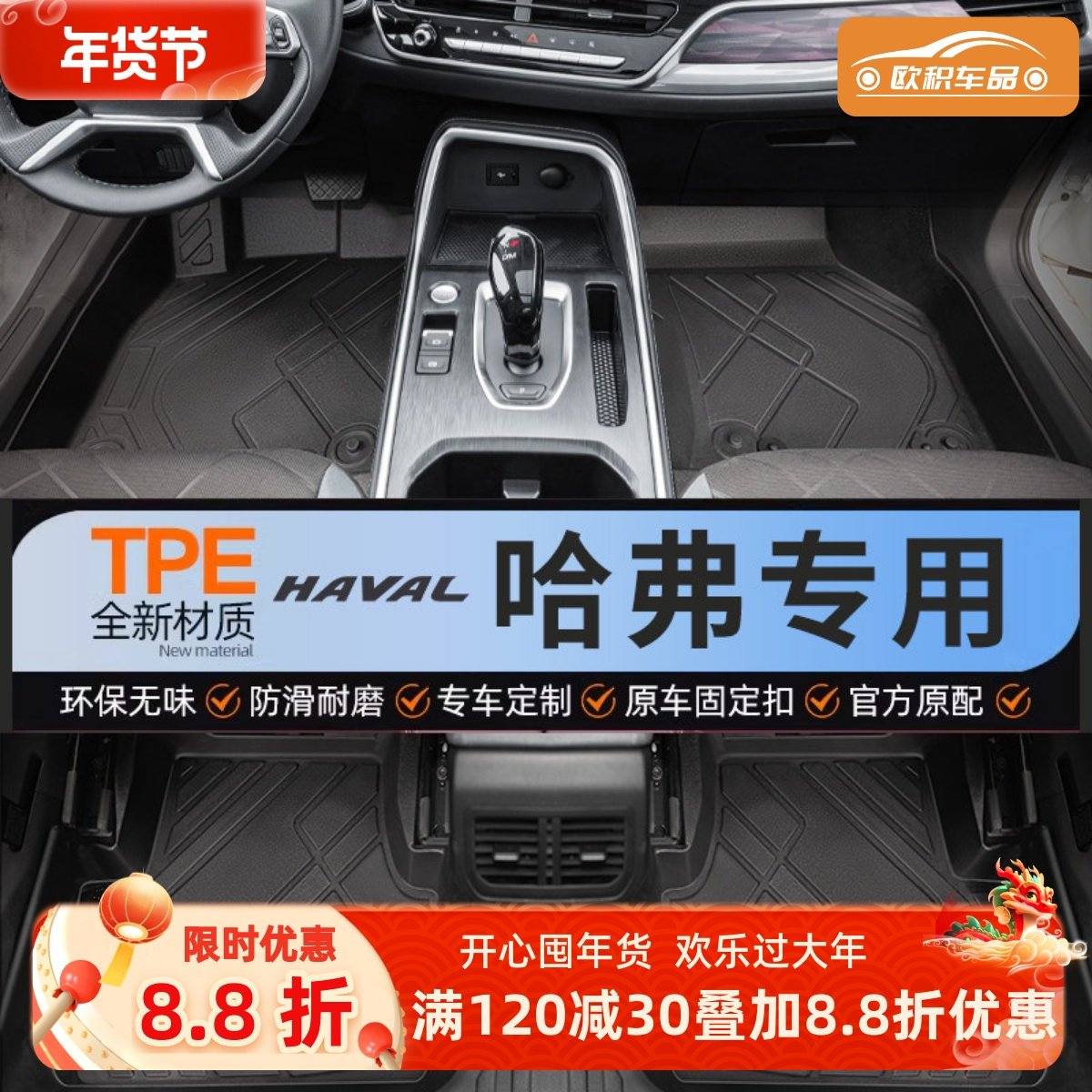 哈弗H6L汽车脚垫大狗PLUS/H2/H5/M6/F7猛龙第二三代全包围专用TPE,汽车用品/电子/清洗/改装,专车专用脚垫,淘宝优惠券,粉丝福利购,淘宝优惠卷