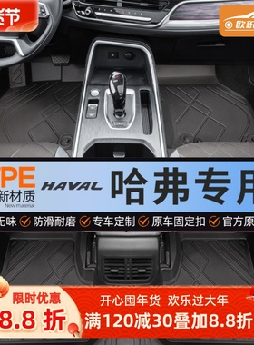 哈弗H6L汽车脚垫大狗PLUS/H2/H5/M6/F7猛龙第二三代全包围专用TPE