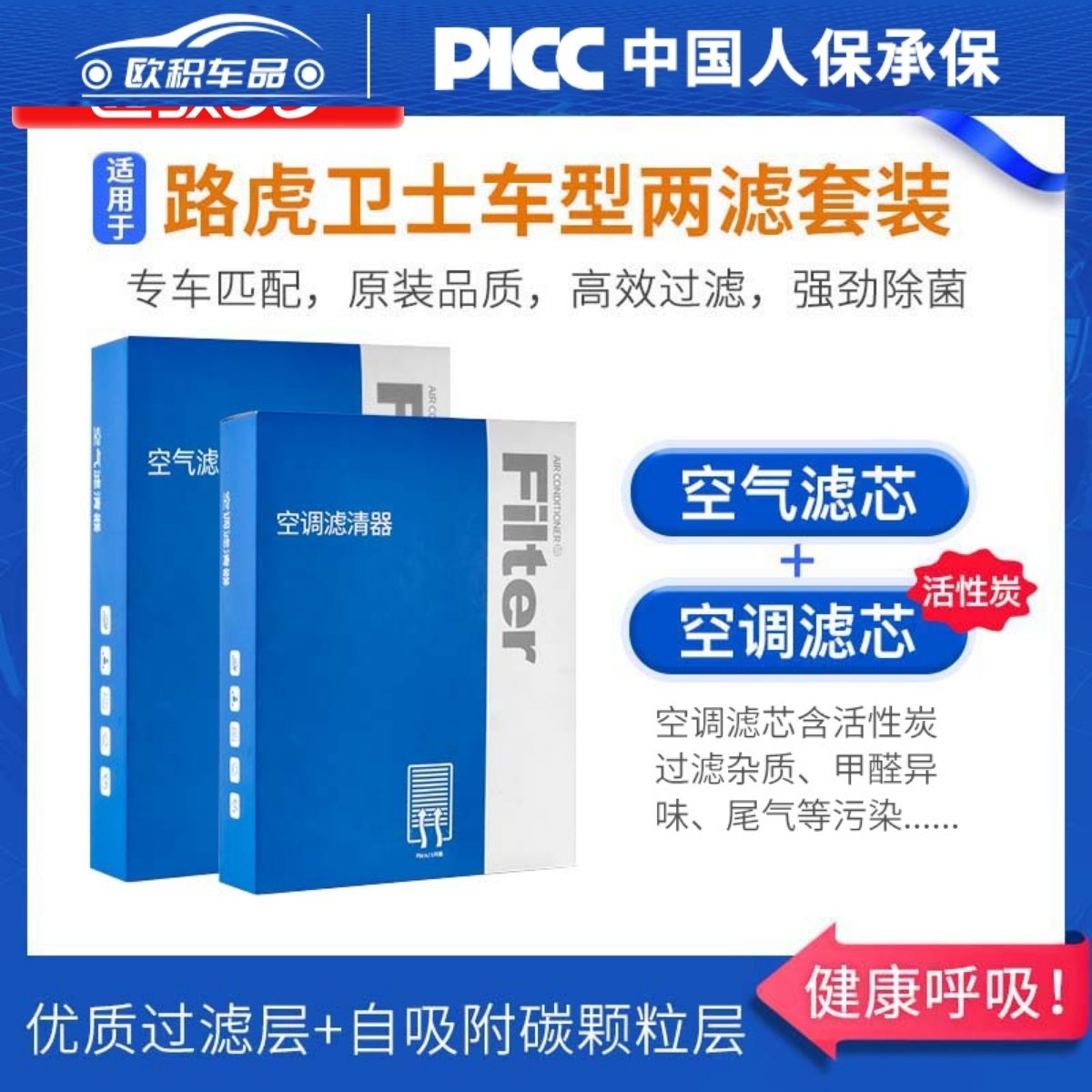 适配路虎卫士空调滤芯90原厂10汽车20款21活性炭22滤清器23空气格