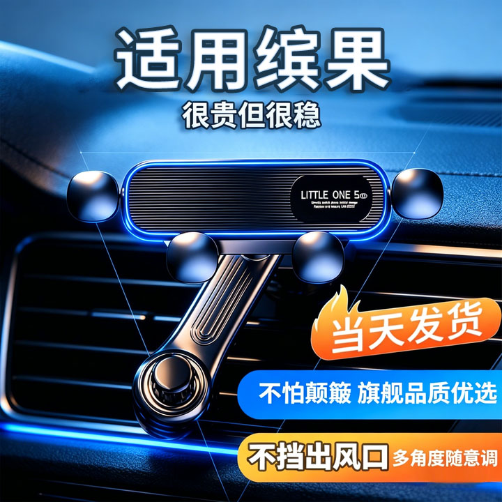 【缤果】定制手机支架更稳固图片
