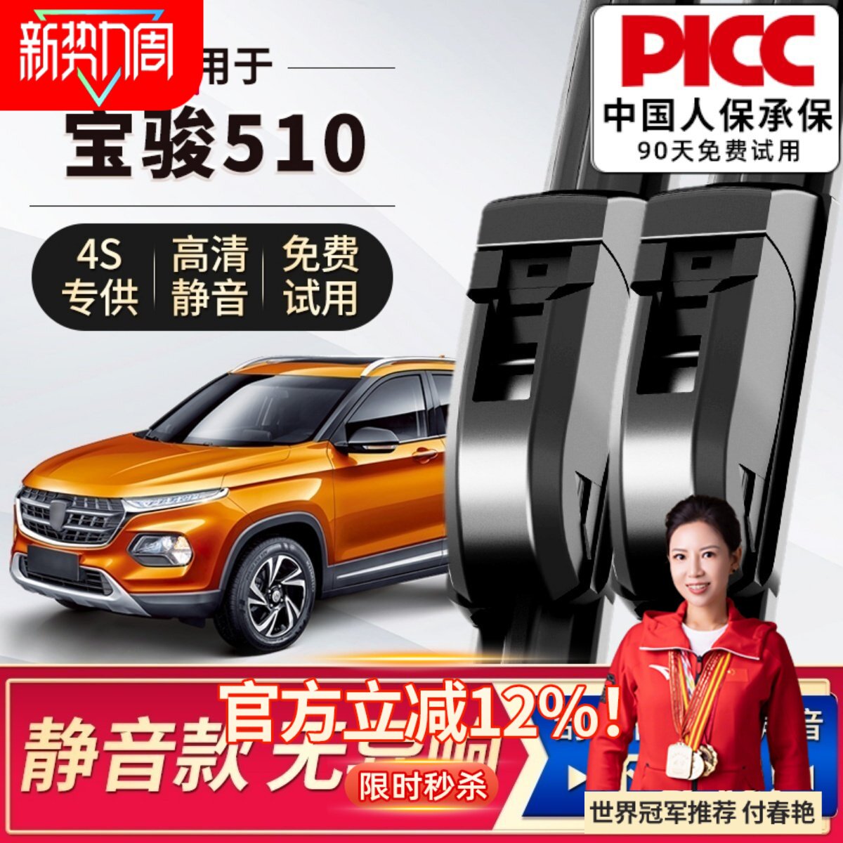 适用宝骏510雨刮器原厂原装2017前18后19专用17款汽车雨刷片胶条