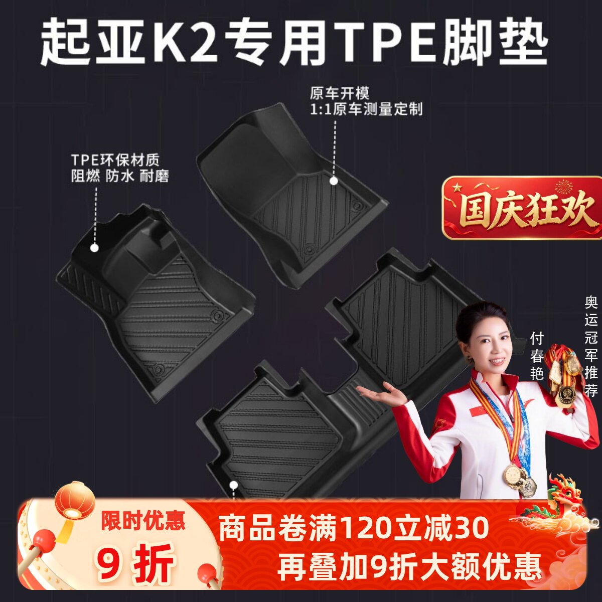 【起亚K2】专用脚垫贴合无异味