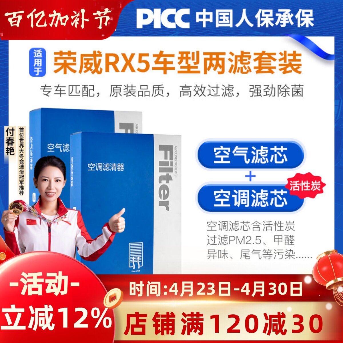 适用荣威RX5空调滤芯MAX原厂23原装新能源24专用活性炭空气滤清器
