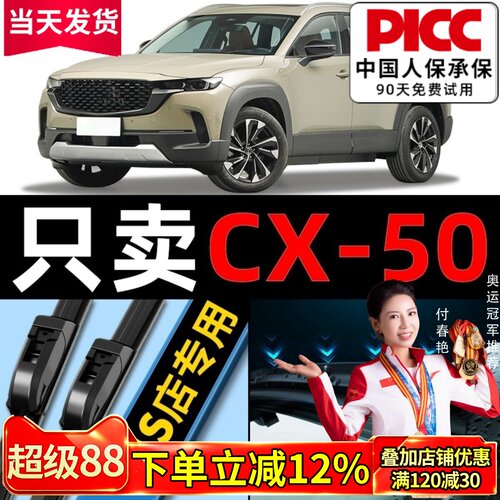 cx50原厂原装雨刮器更干净！