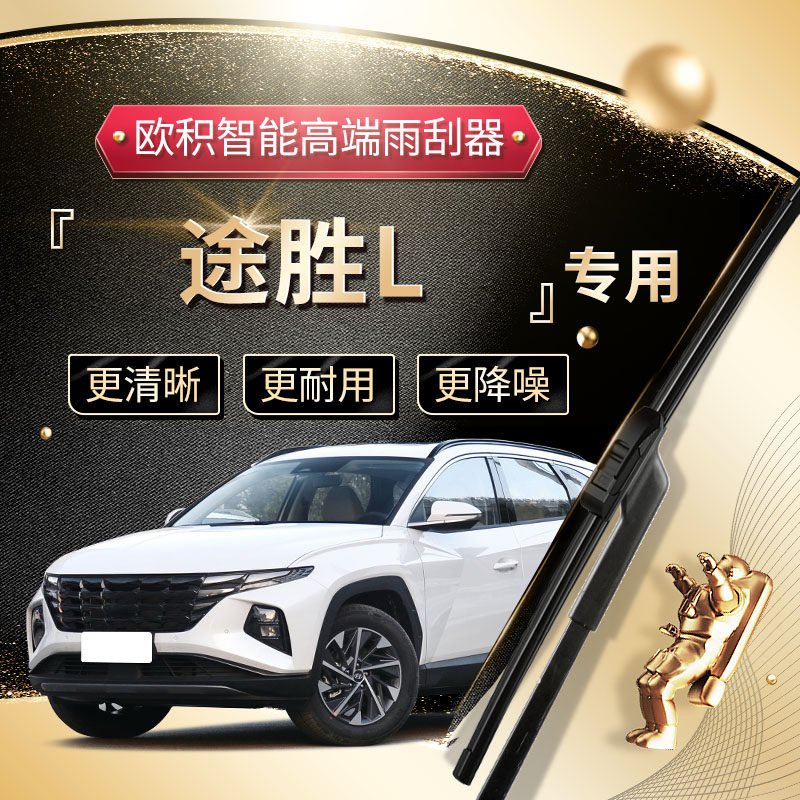 途胜L高端定制款/高端升级款！