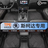斯柯达明锐脚垫昕锐速派晶锐昕动柯珞克米克柯迪亚克野帝TPE专用