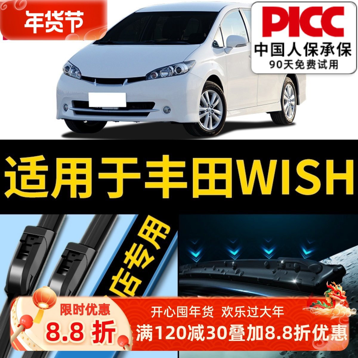适用丰田WISH雨刮器原厂原装10款11前后汽车无骨小霸王雨刷片胶条