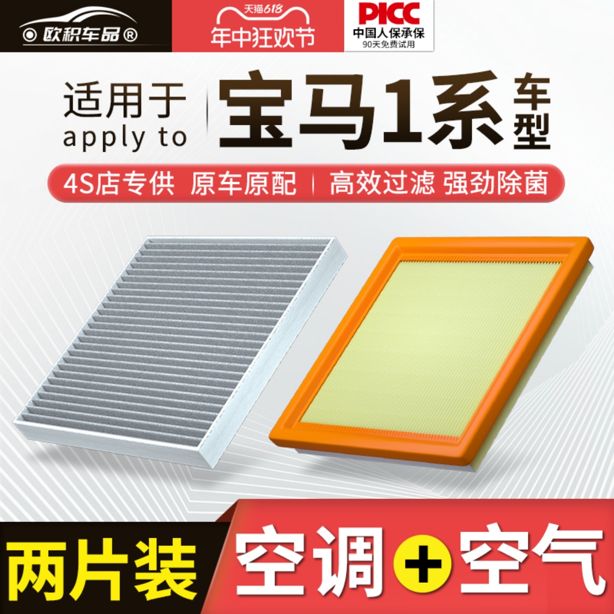 适配宝马1系空调滤芯原厂汽车118i空气格120i活性炭116i滤清器125