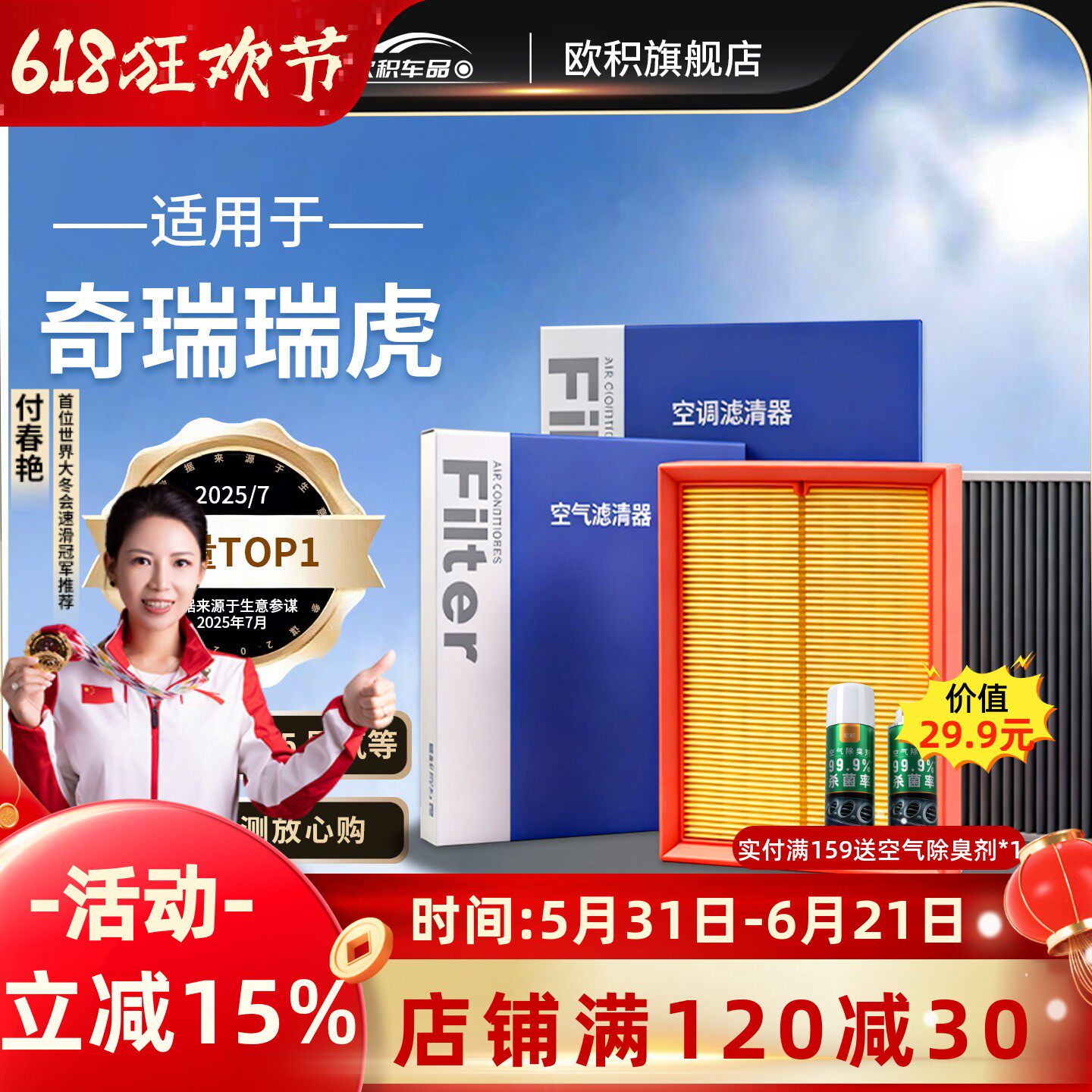 适配奇瑞瑞虎8空调滤芯pro原厂3/5x汽车plus活性炭9滤清器7空气格