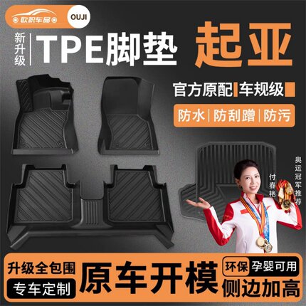 适用起亚k2脚垫智跑k5福瑞迪kx3k4kx5奕跑cross专用tpe全包围脚垫
