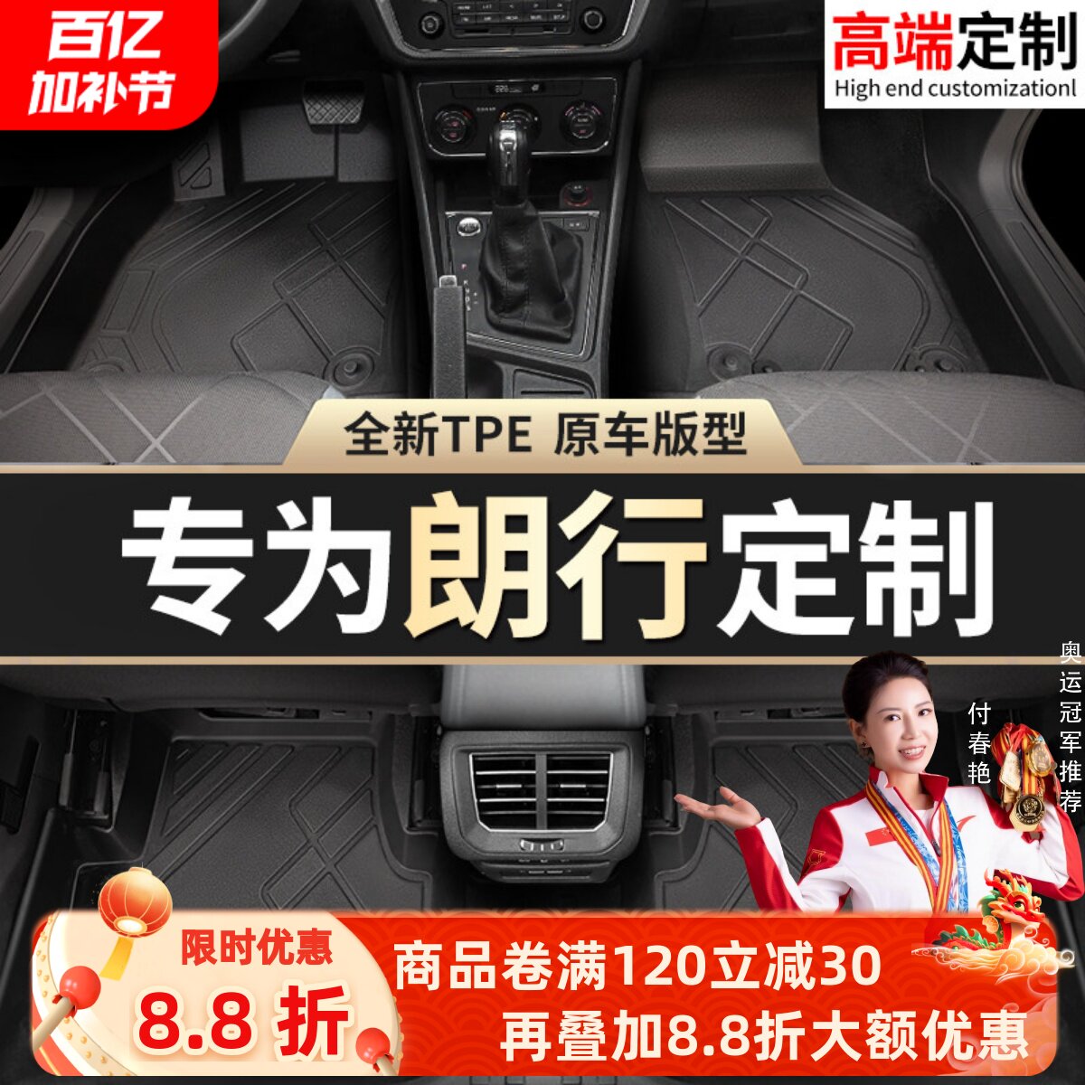适用上汽大众朗行脚垫tpe专用15汽车主驾驶17新款全包围后备箱垫