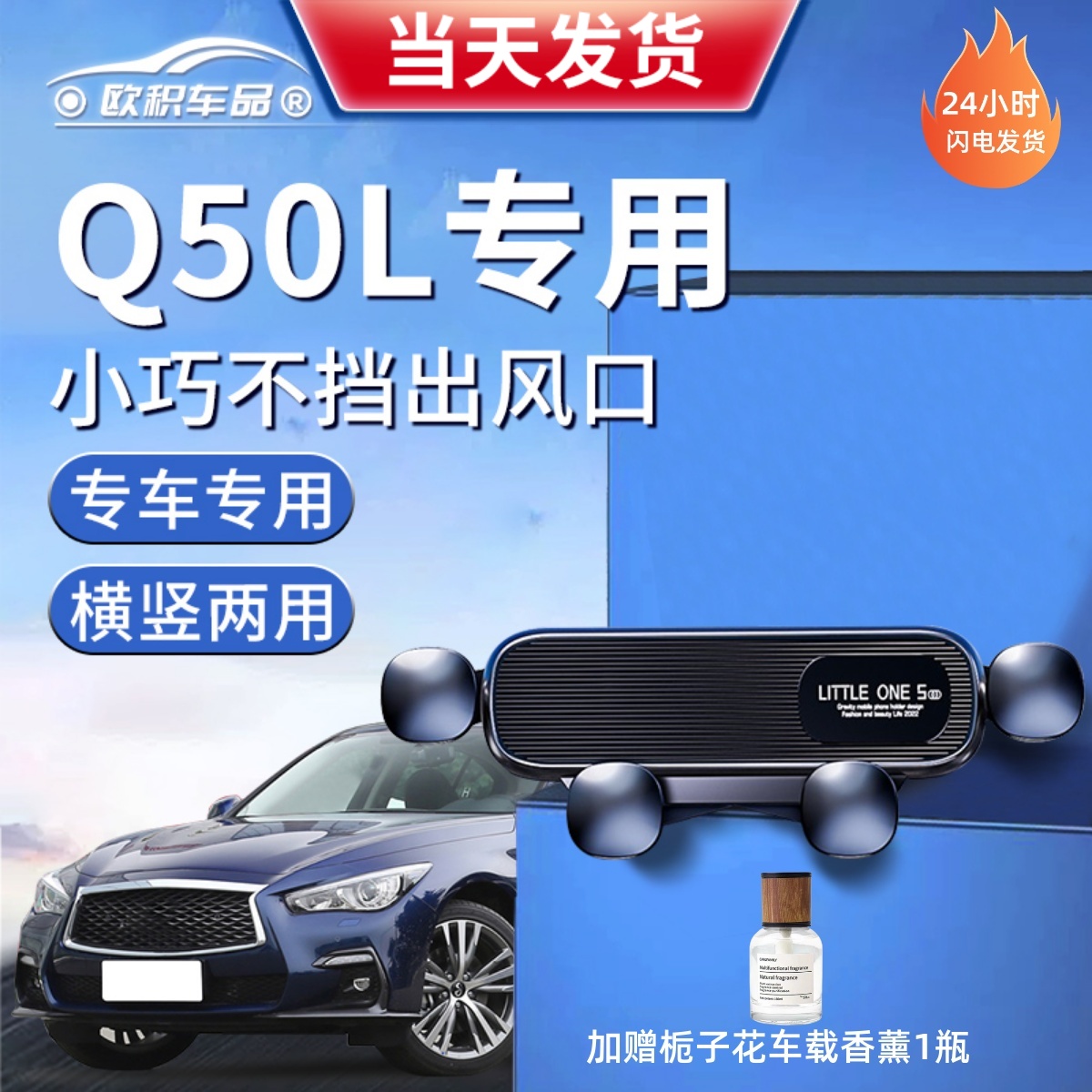 【Q50L】定制手机支架更稳固
