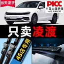 2017款 适用大众凌渡雨刮器原装 原厂专用凌度l无骨静音雨刷片胶条