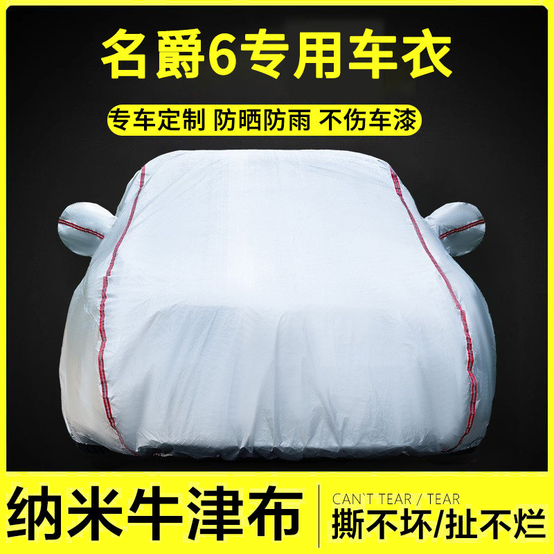 汽车车衣全罩牛津布防晒防雨隔热