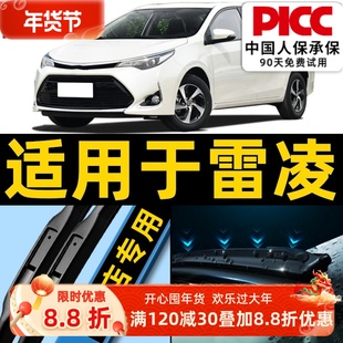 适用于丰田雷凌雨刮器原厂原装2017款2016汽车19专用无骨雨刷胶条