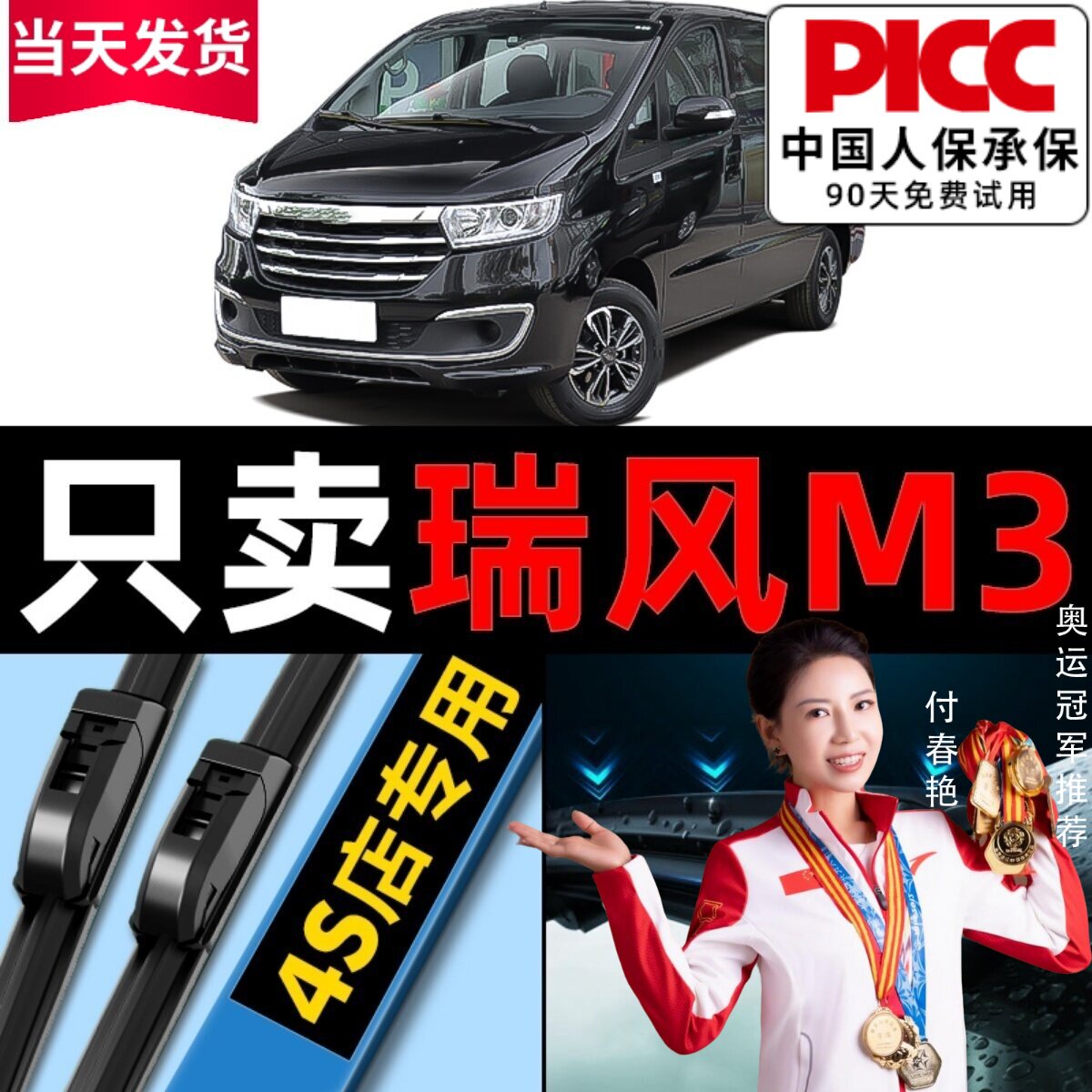 适用江淮瑞风M3雨刮器原厂原装22款汽车19静音无骨前后雨刷片胶条