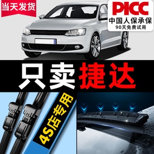 适用大众捷达雨刮器15原装 新2019车17无骨13年胶条原厂雨刷片 16款