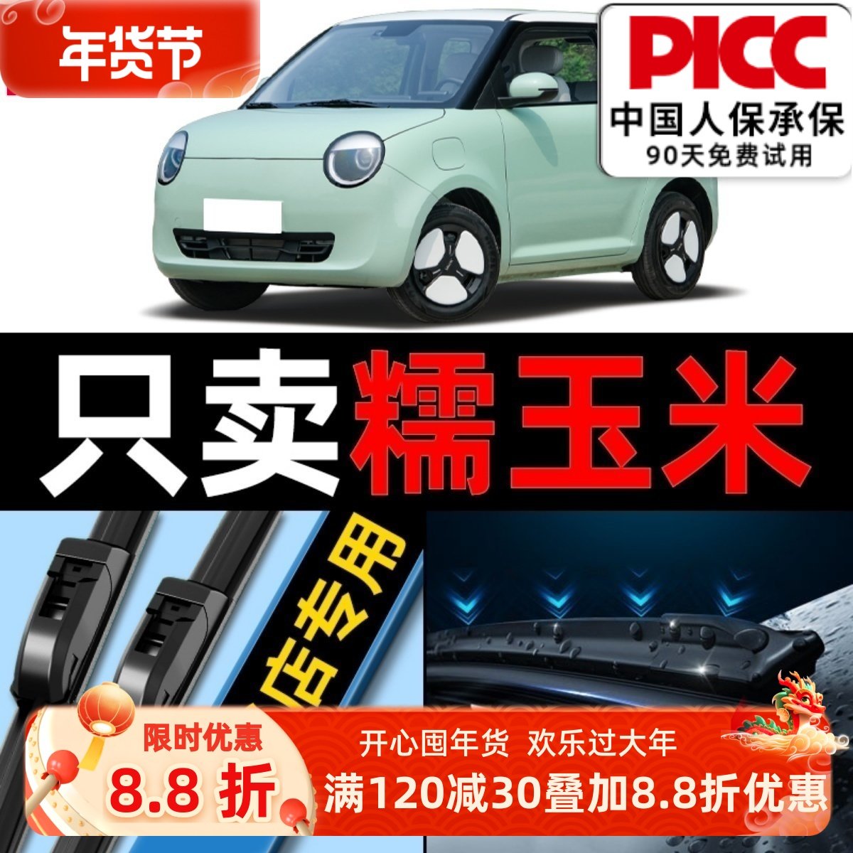 适用长安糯玉米Lumin雨刮器原厂原装2022款22汽车无骨雨刷胶条片,汽车零部件/养护/美容/维保,雨刮器,淘宝优惠券,粉丝福利购,淘宝优惠卷