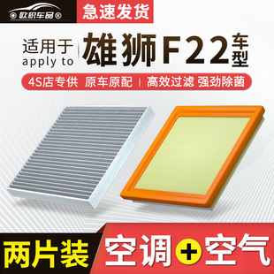 适配福迪雄狮f22空调滤芯原厂汽车16款 17皮卡活性炭滤清器空气格