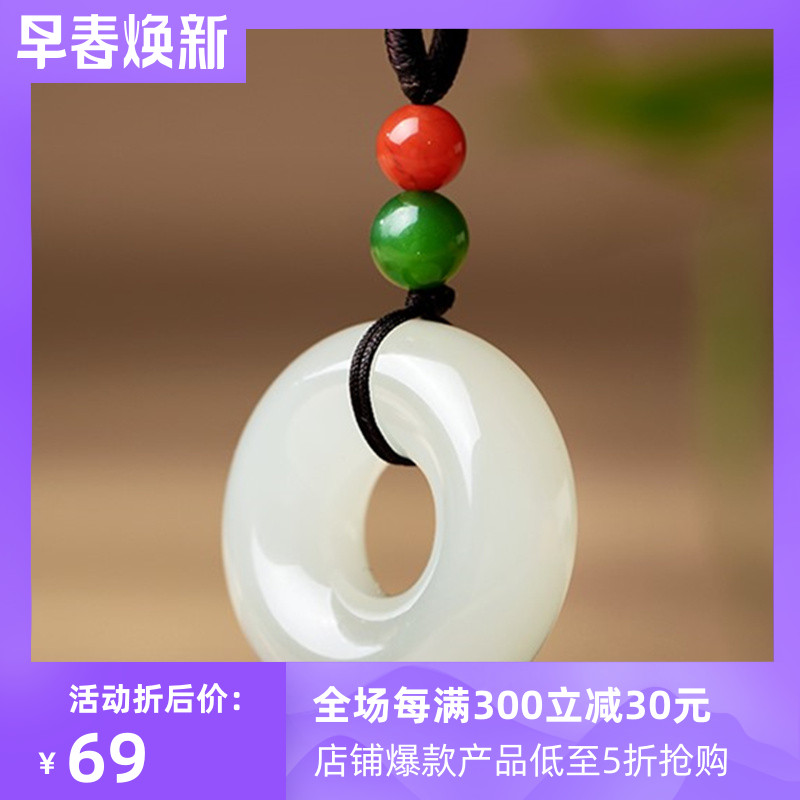 和田青白纯天然情侣款本命年玉佩
