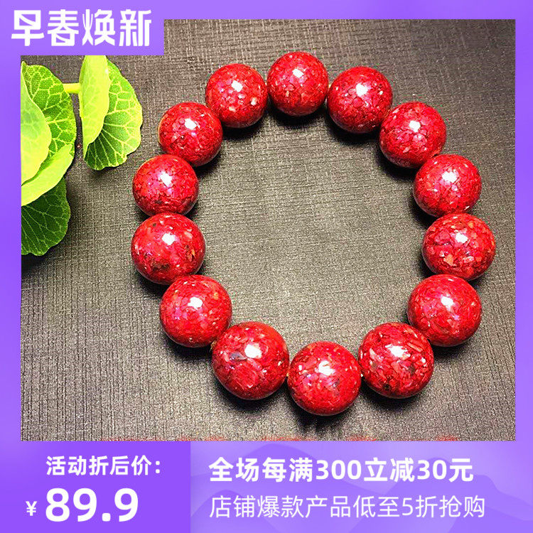 晶体紫金砂6A级朱辰赤砂圆配饰手链串16mm情侣款本命年红散转运珠,珠宝/钻石/翡翠,颈饰,淘宝优惠券,粉丝福利购,淘宝优惠卷